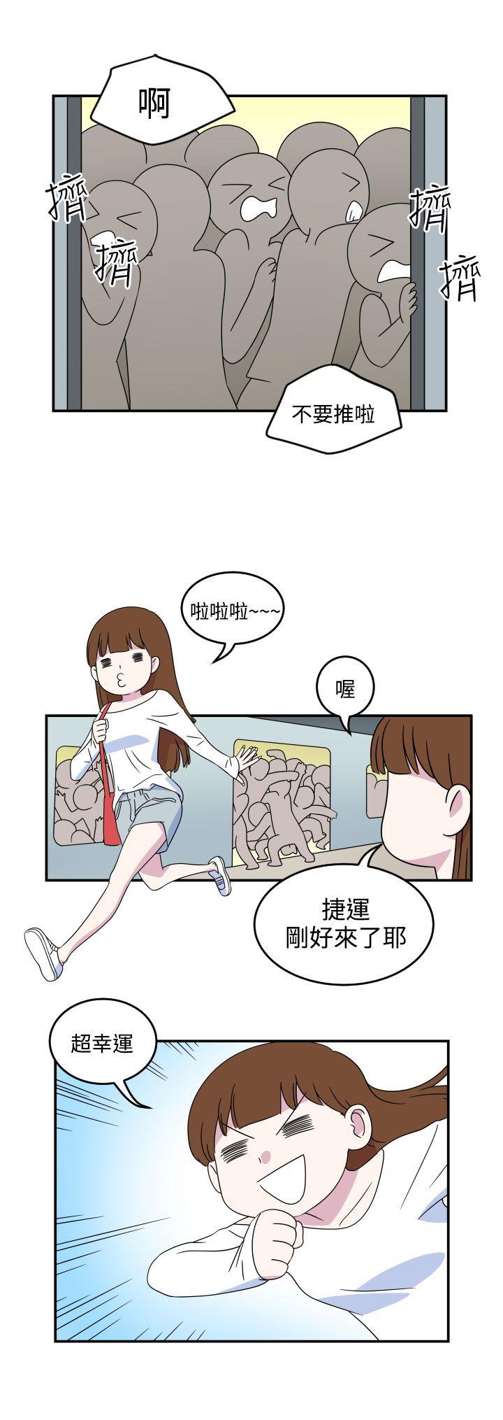 腹黑女的异想世界 第6話 第2页