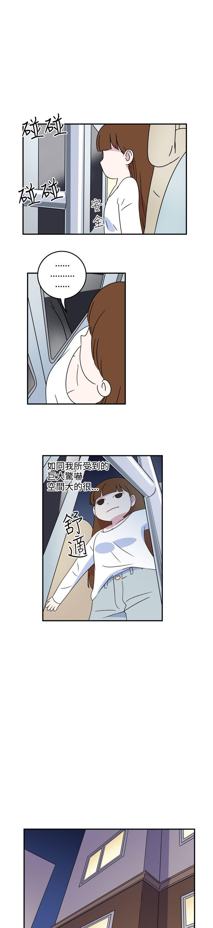 腹黑女的异想世界 第6話 第5页