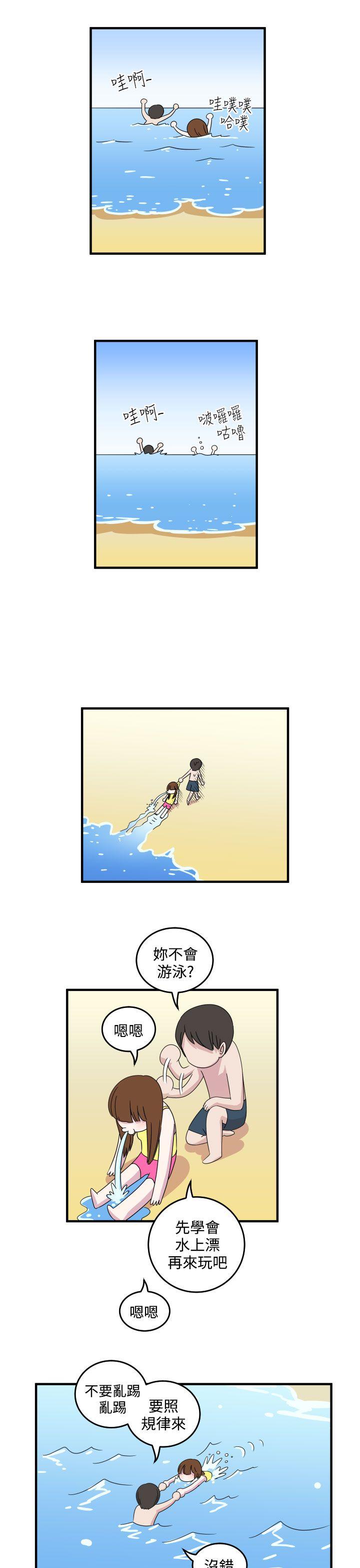 腹黑女的异想世界 第7話 第3页