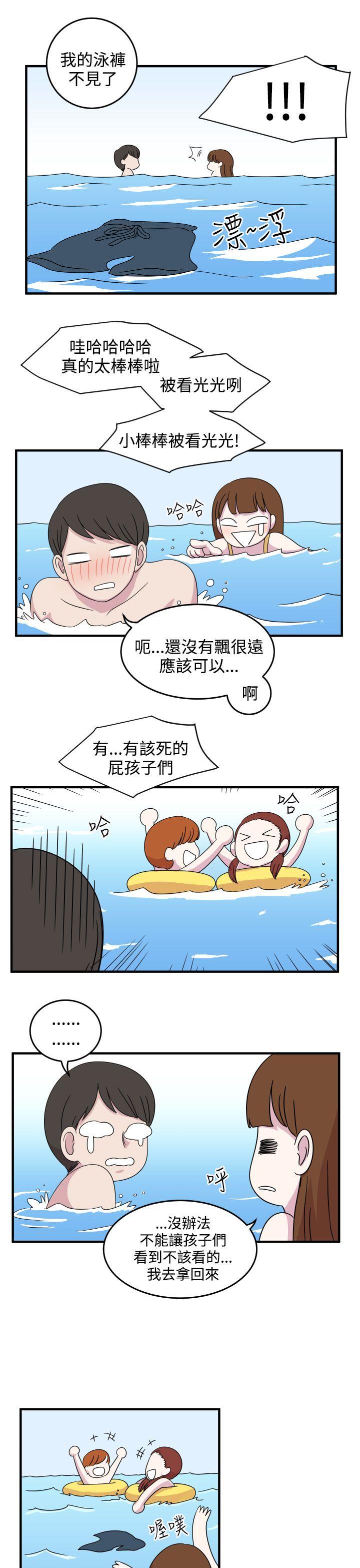 腹黑女的异想世界 第7話 第5页