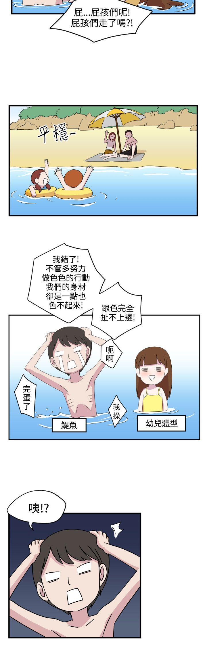 腹黑女的异想世界 第7話 第10页