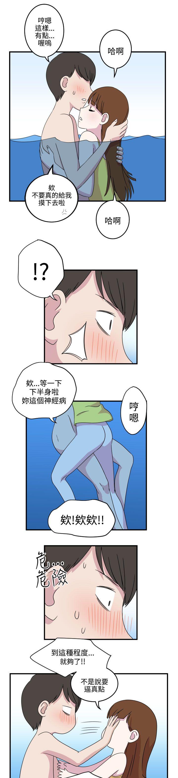 腹黑女的异想世界 第7話 第9页