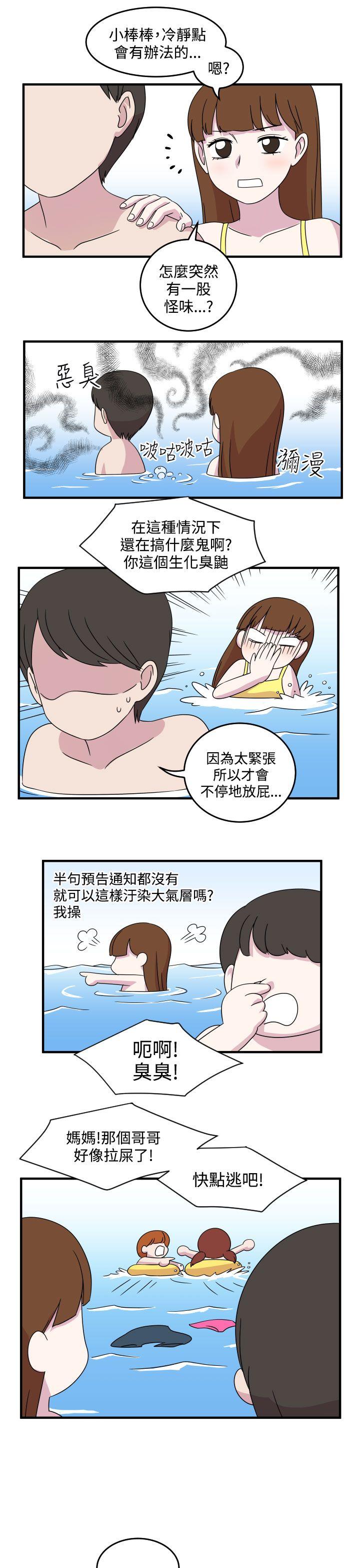腹黑女的异想世界 第7話 第11页