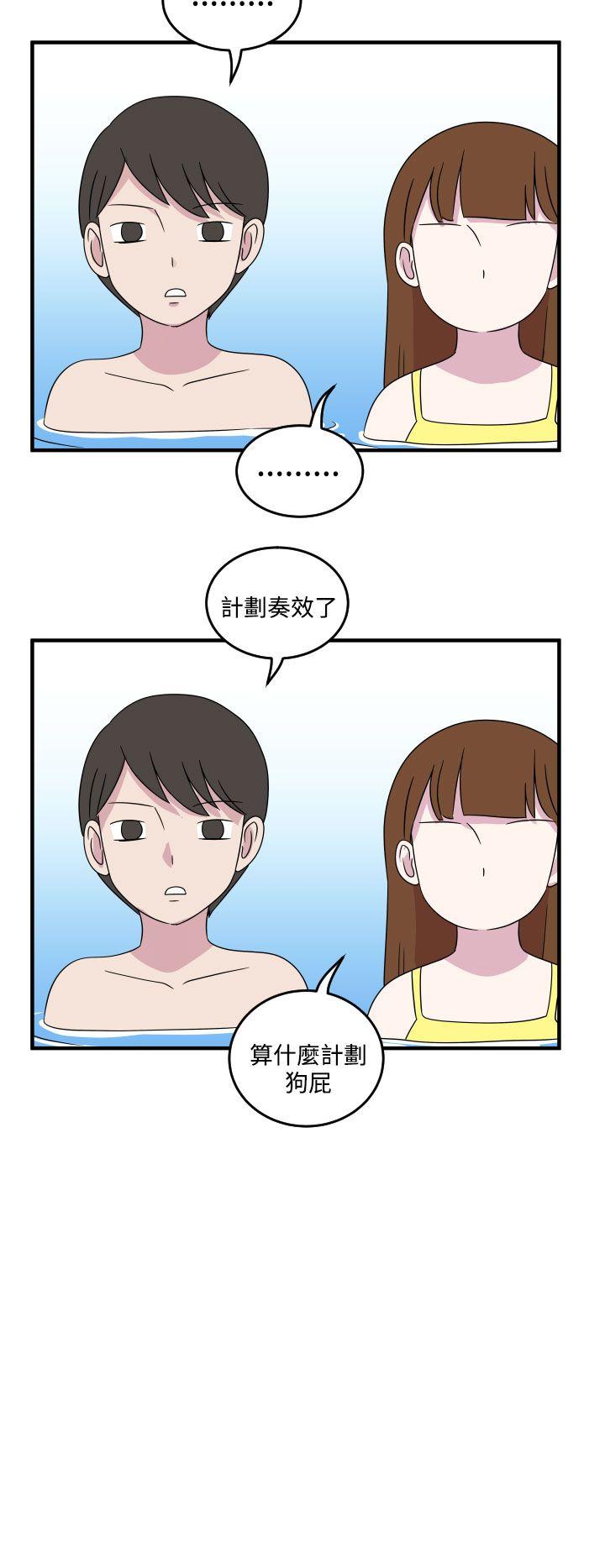 腹黑女的异想世界 第7話 第12页