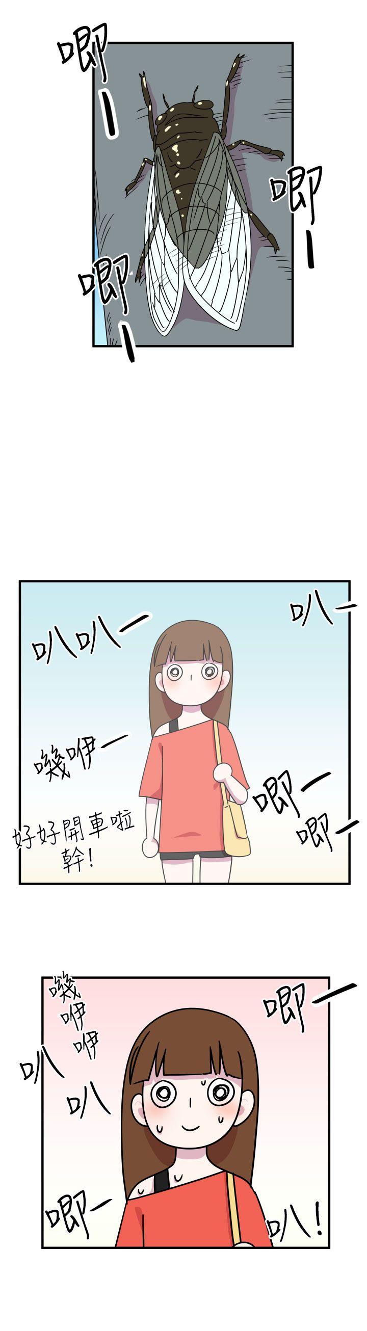 腹黑女的异想世界 第9話 第2页