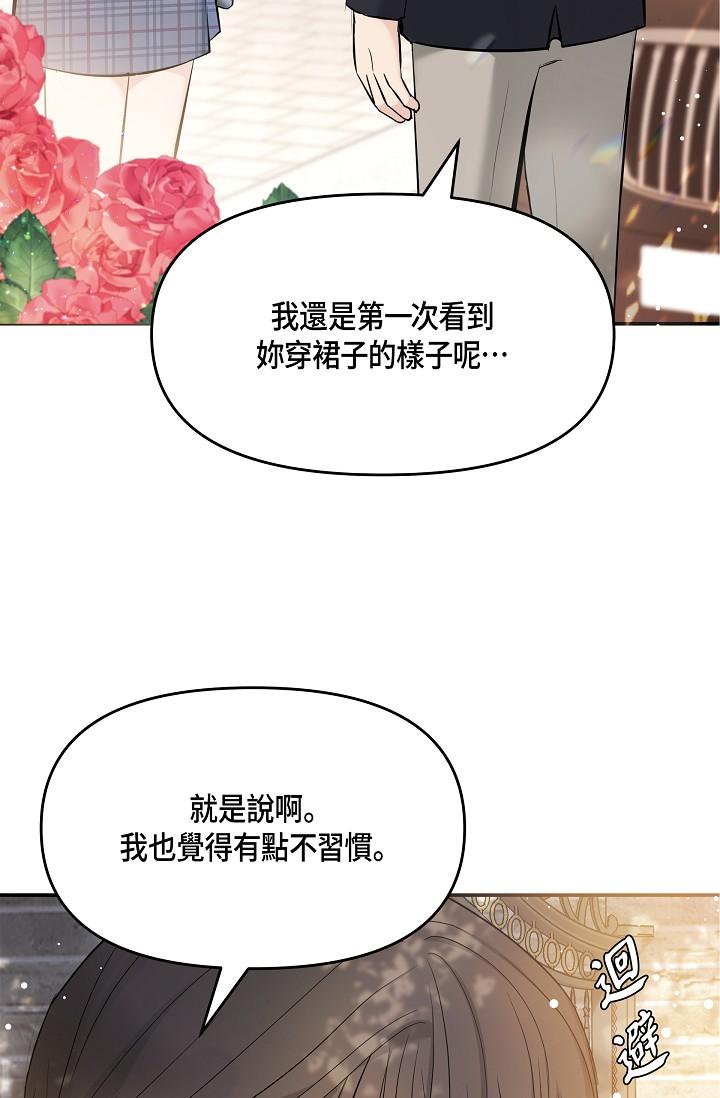 可疑的代表 第10話-舒服到無法抗拒 第68页
