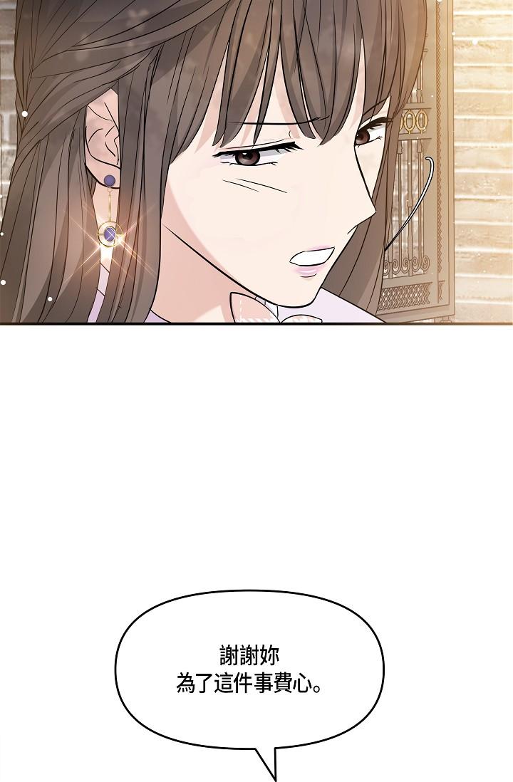 可疑的代表 第10話-舒服到無法抗拒 第69页