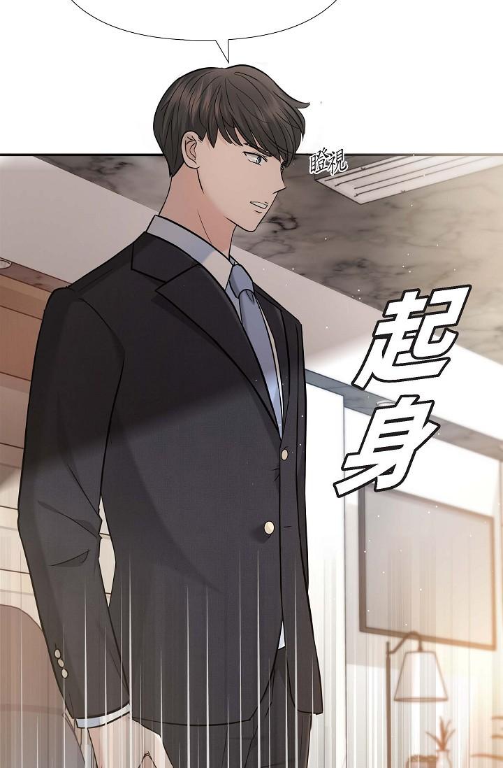 可疑的代表 第17話-看來你長大了 第13页