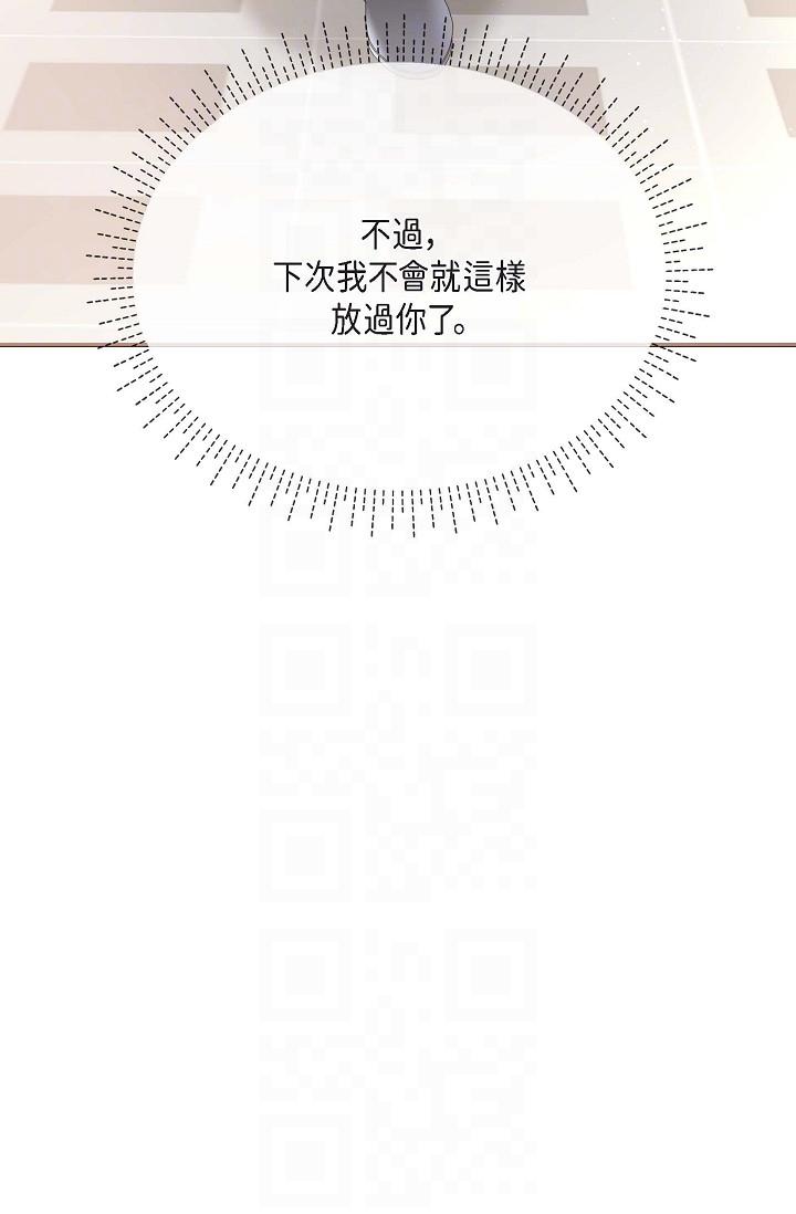 可疑的代表 第17話-看來你長大了 第22页