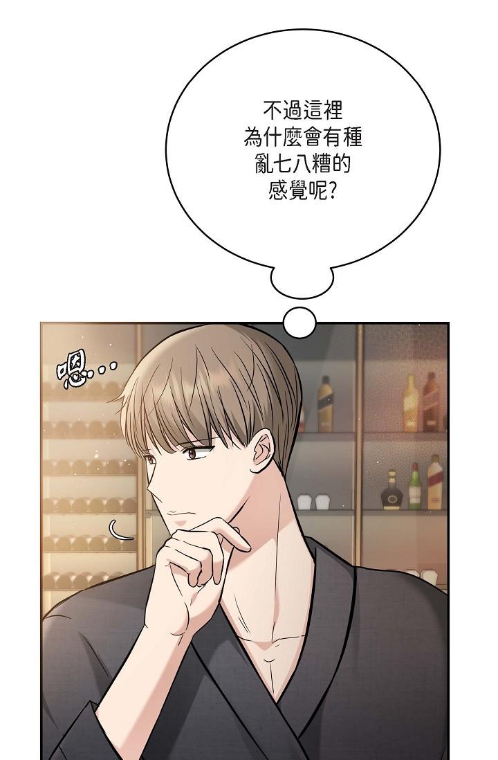 可疑的代表 第18話-我可以吻妳嗎? 第85页