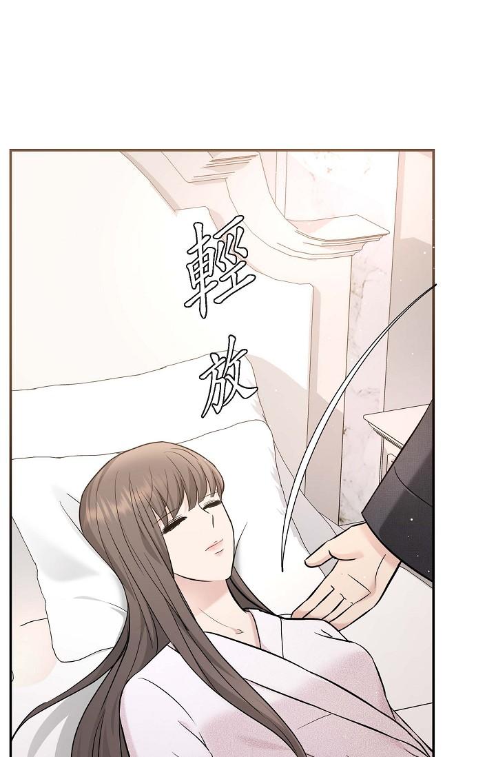 可疑的代表 第18話-我可以吻妳嗎? 第95页