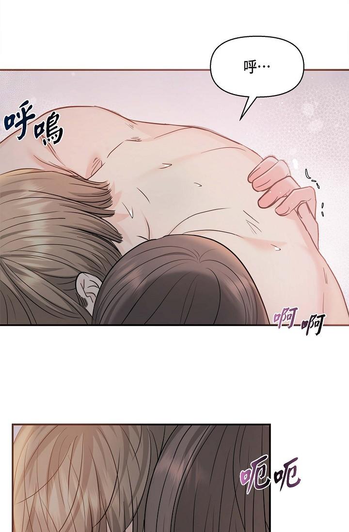 可疑的代表 第19話-我今天是安全期 第55页
