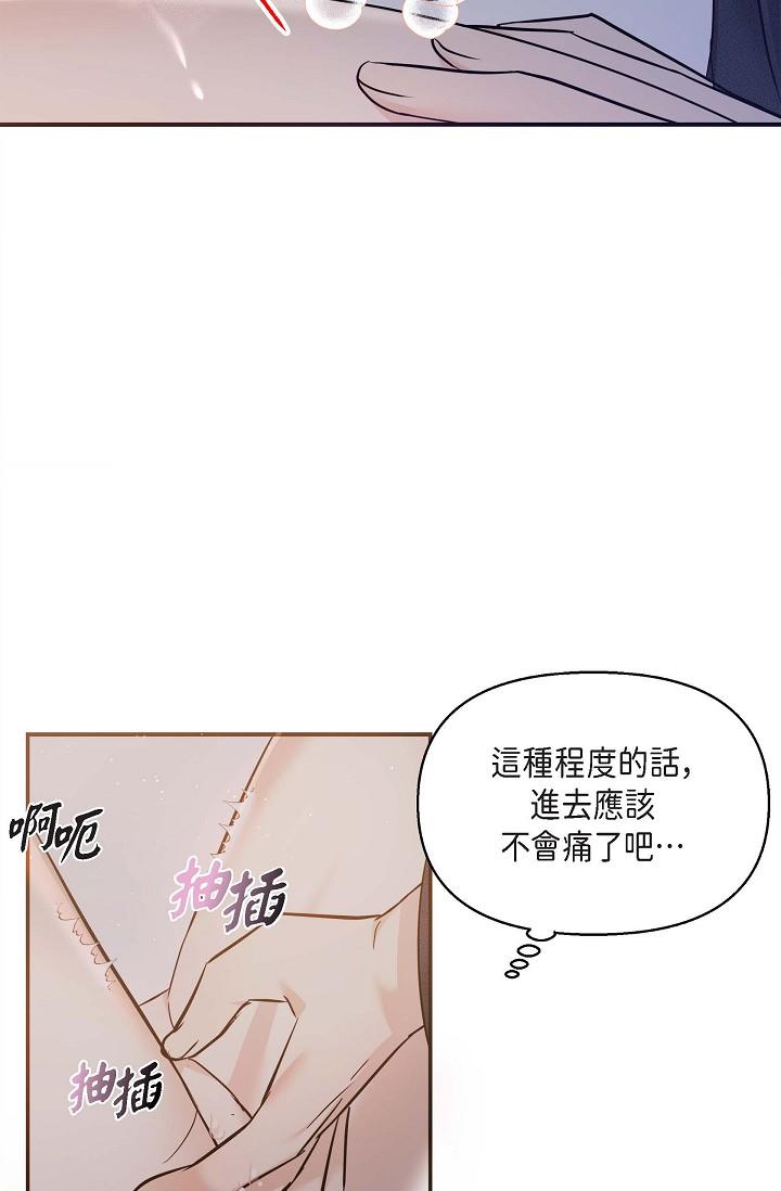 可疑的代表 第19話-我今天是安全期 第45页