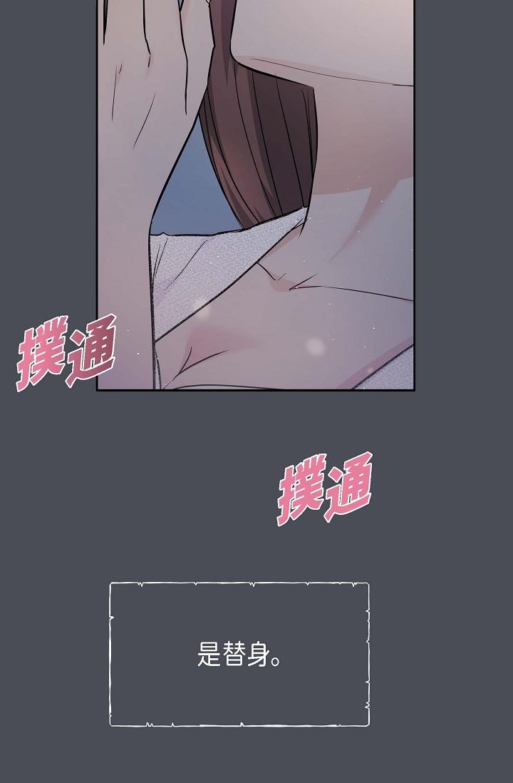 可疑的代表 第1話-靠整形重獲新生 第3页