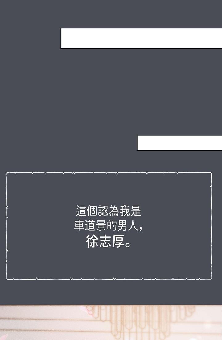 可疑的代表 第1話-靠整形重獲新生 第4页
