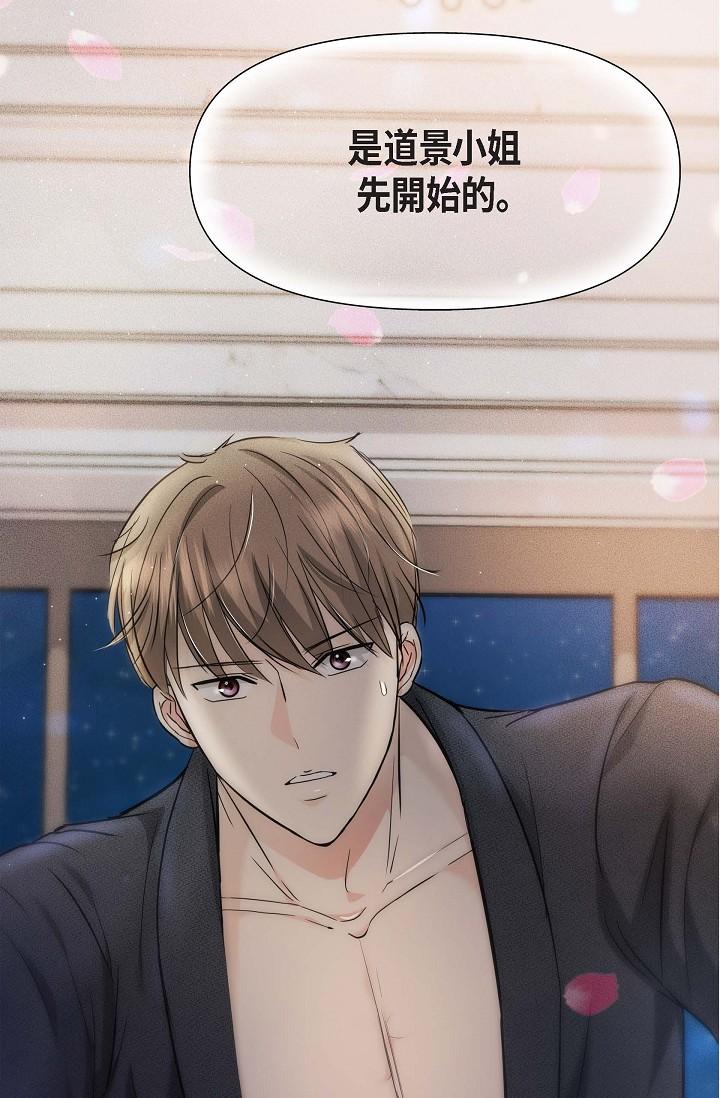 可疑的代表 第1話-靠整形重獲新生 第5页