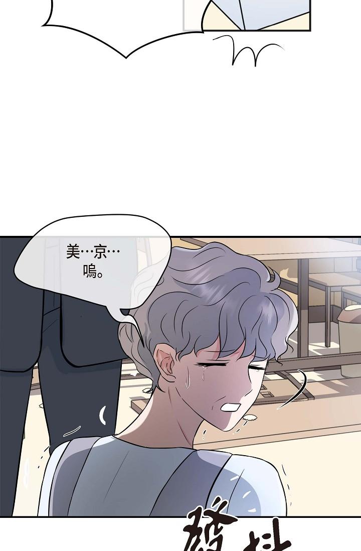 可疑的代表 第1話-靠整形重獲新生 第107页