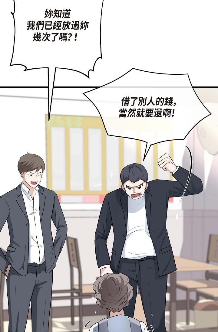 可疑的代表 第1話-靠整形重獲新生 第105页