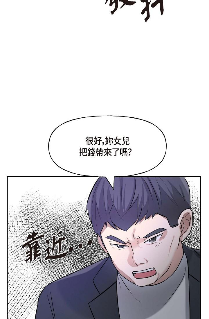 可疑的代表 第1話-靠整形重獲新生 第108页