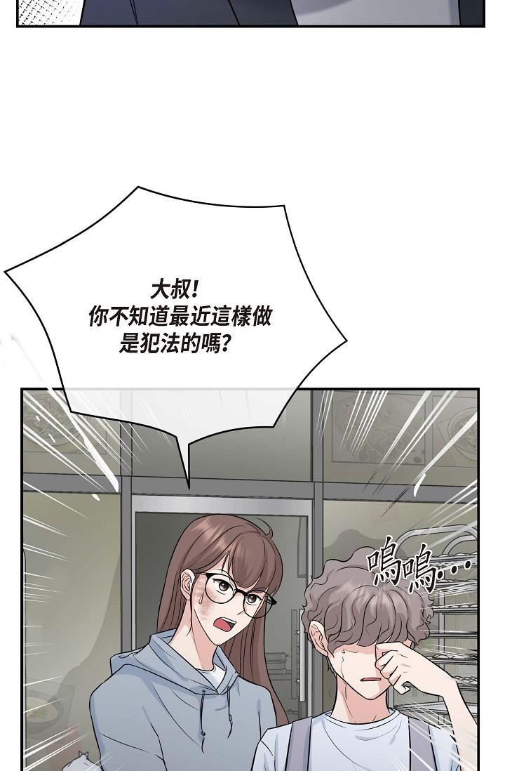 可疑的代表 第1話-靠整形重獲新生 第109页