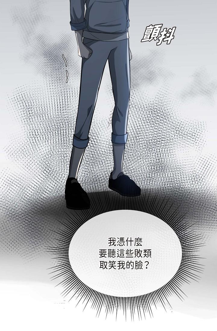可疑的代表 第1話-靠整形重獲新生 第121页