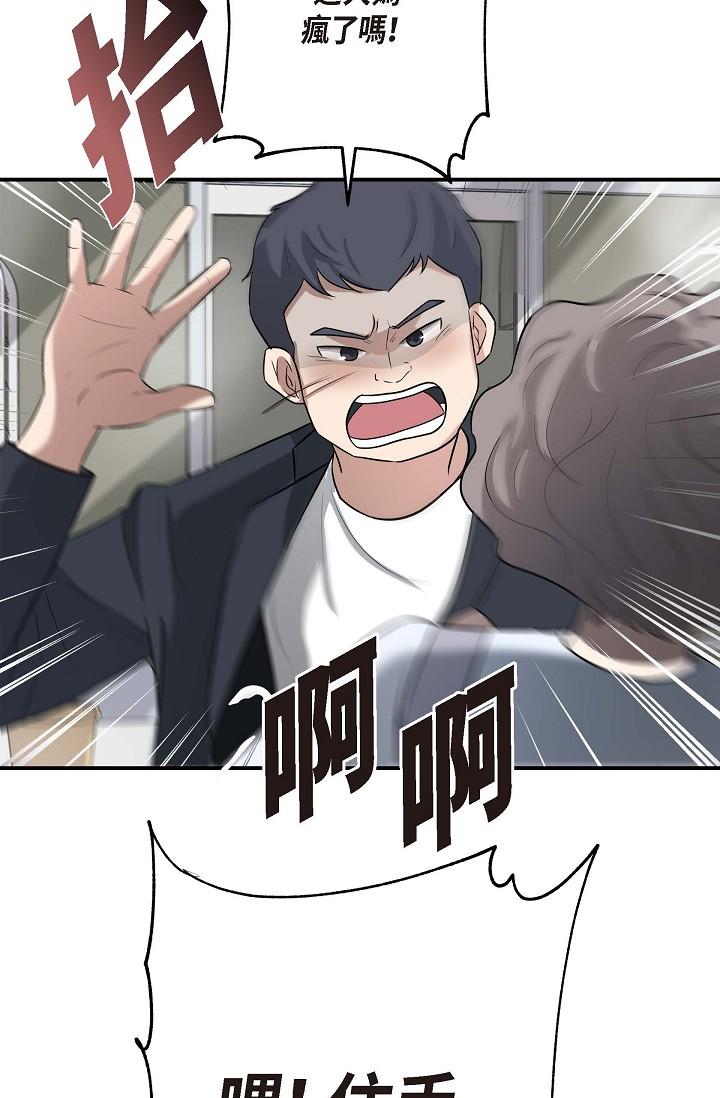 可疑的代表 第1話-靠整形重獲新生 第126页