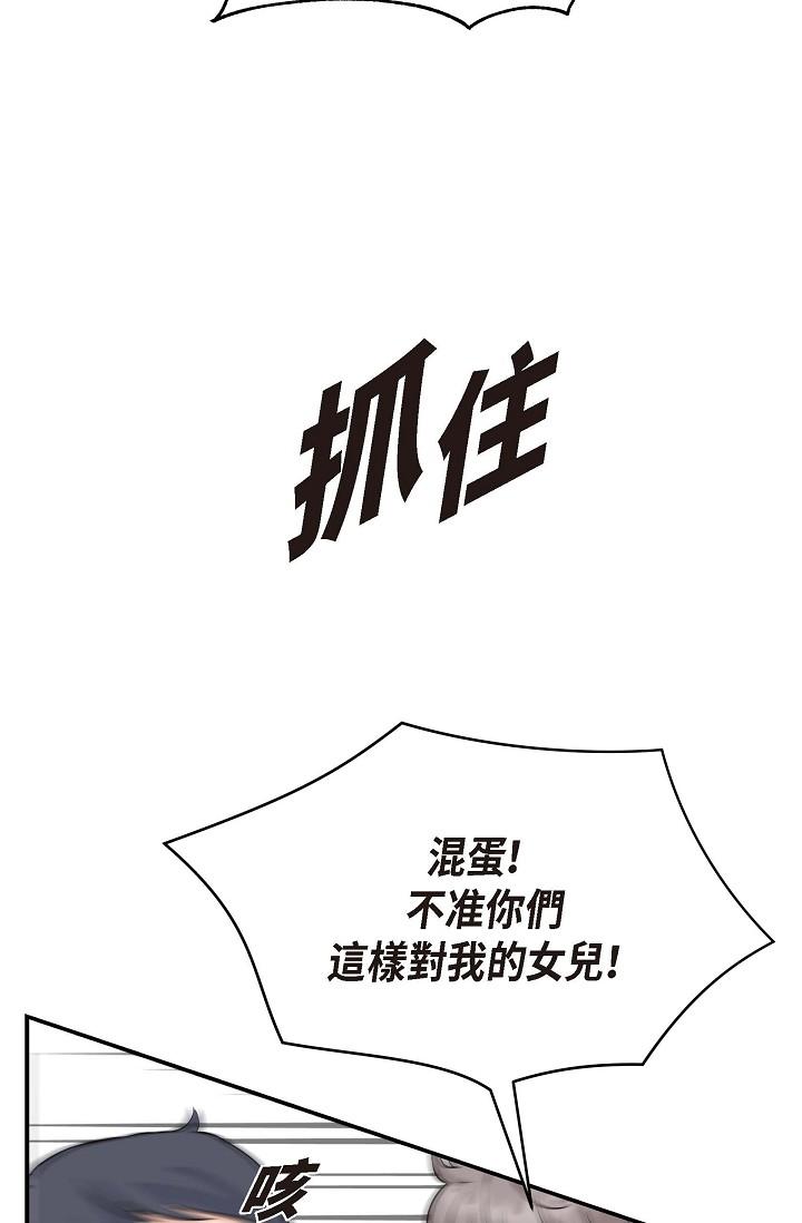 可疑的代表 第1話-靠整形重獲新生 第124页