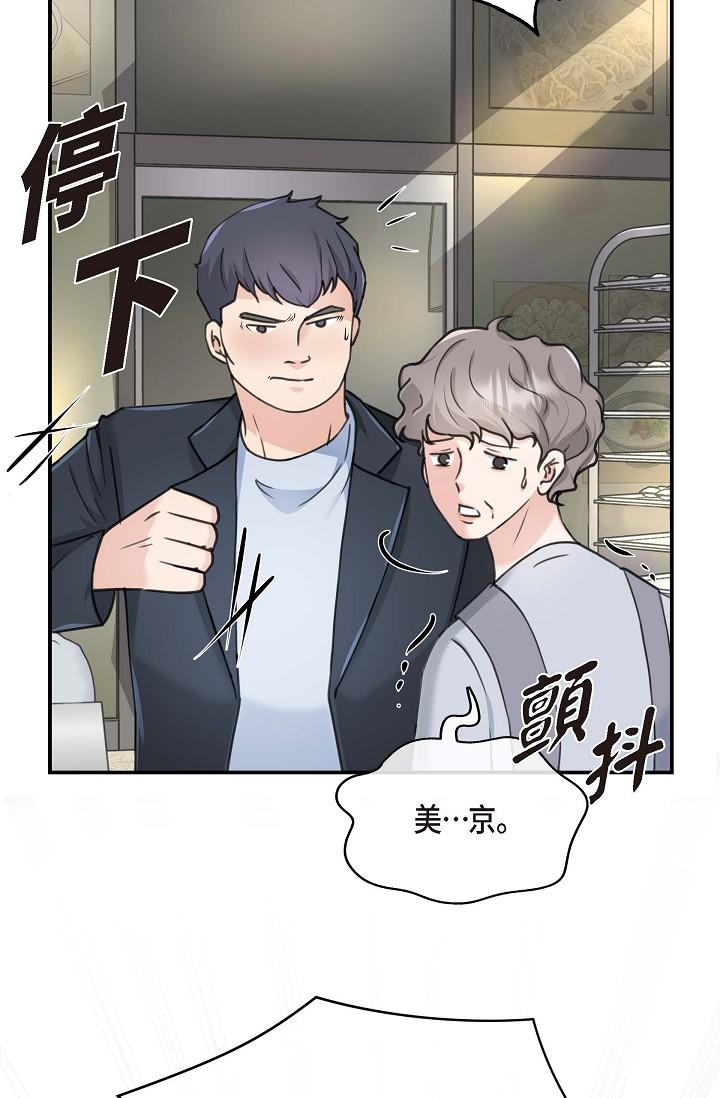 可疑的代表 第1話-靠整形重獲新生 第128页
