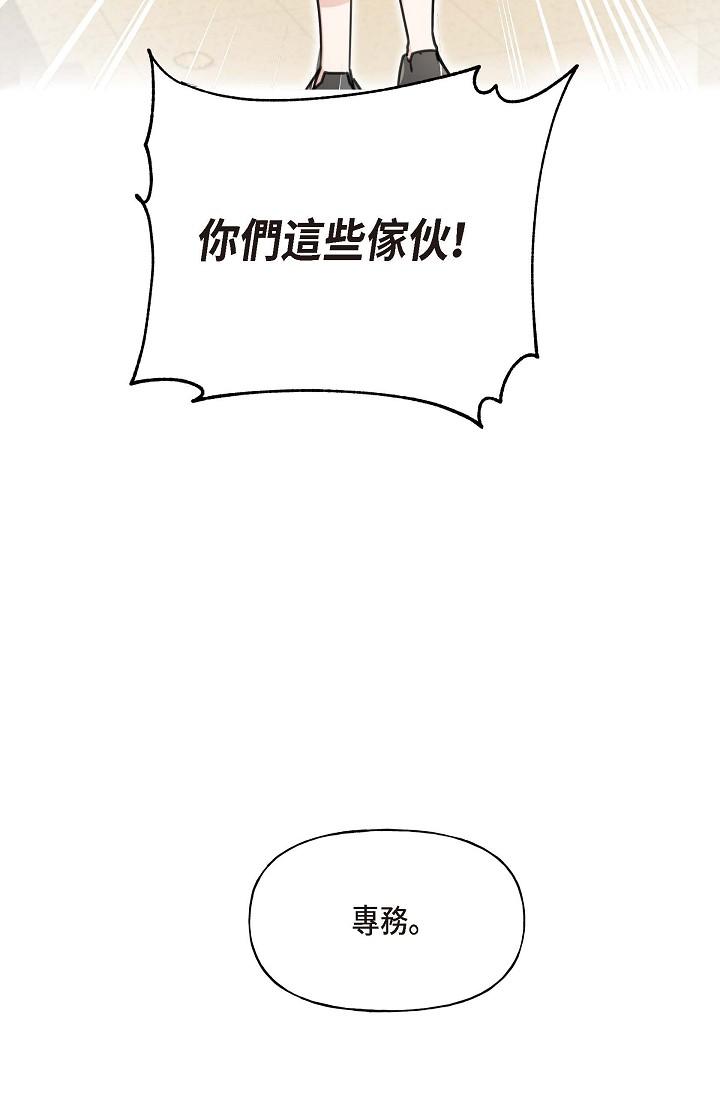 可疑的代表 第1話-靠整形重獲新生 第130页