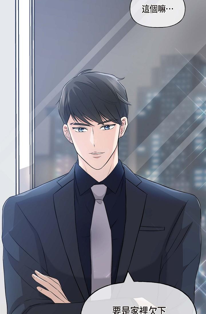 可疑的代表 第1話-靠整形重獲新生 第132页