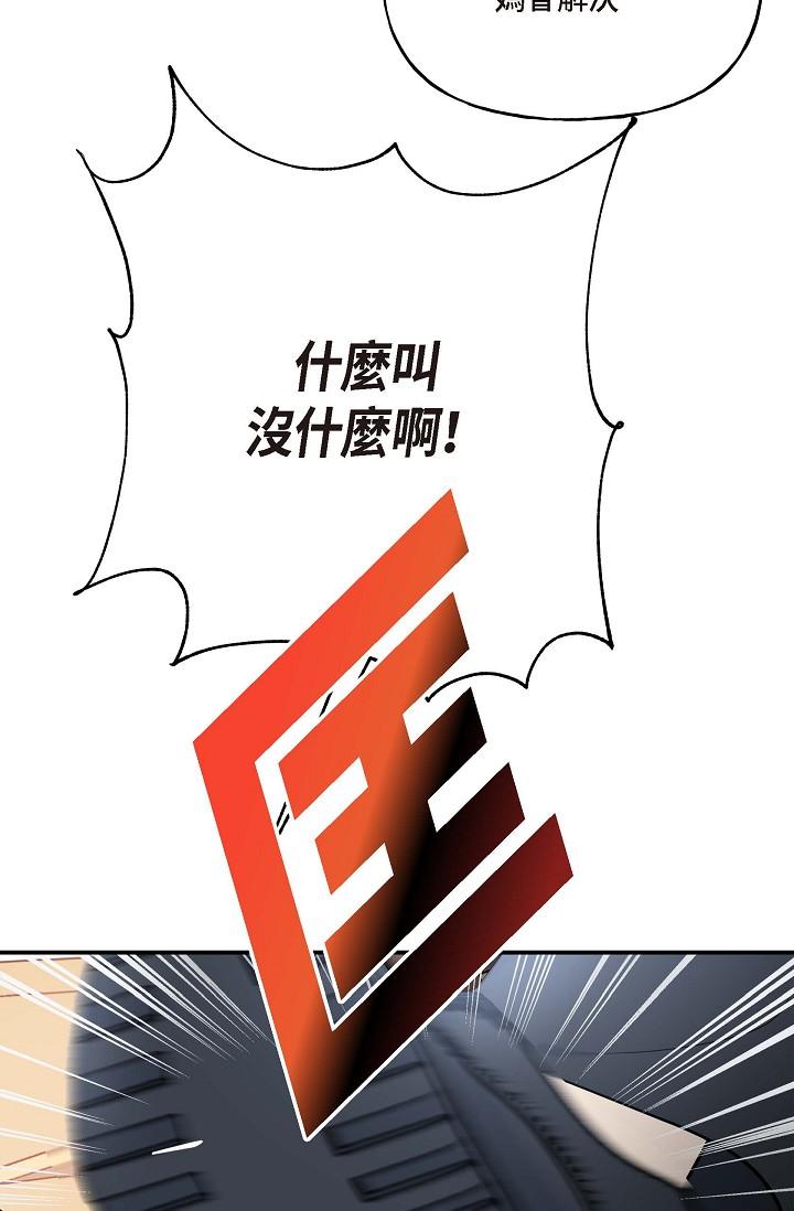 可疑的代表 第1話-靠整形重獲新生 第112页