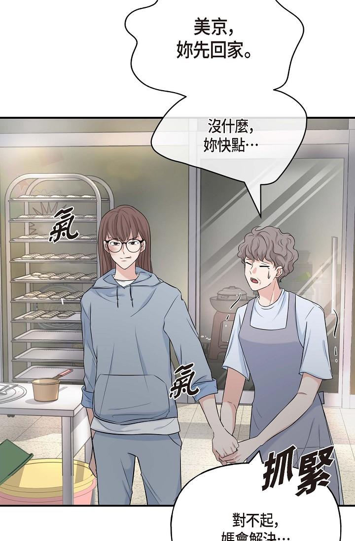 可疑的代表 第1話-靠整形重獲新生 第111页