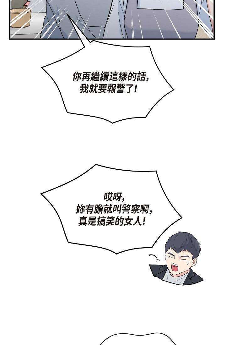 可疑的代表 第1話-靠整形重獲新生 第110页