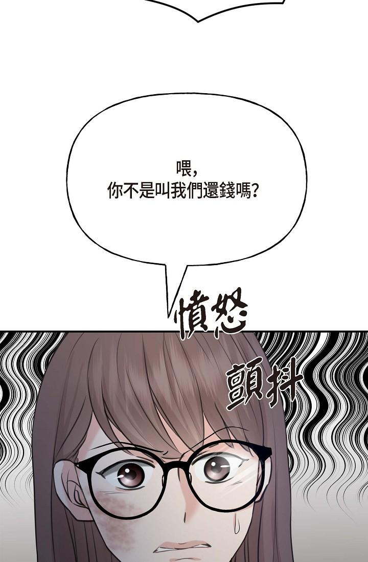 可疑的代表 第1話-靠整形重獲新生 第114页