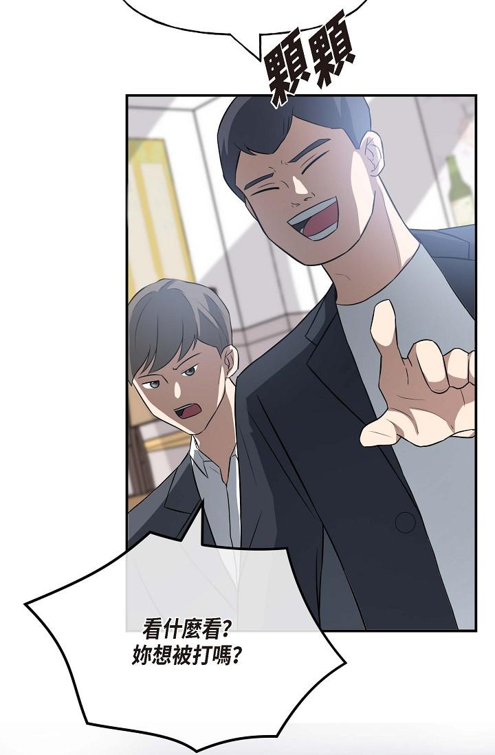 可疑的代表 第1話-靠整形重獲新生 第119页