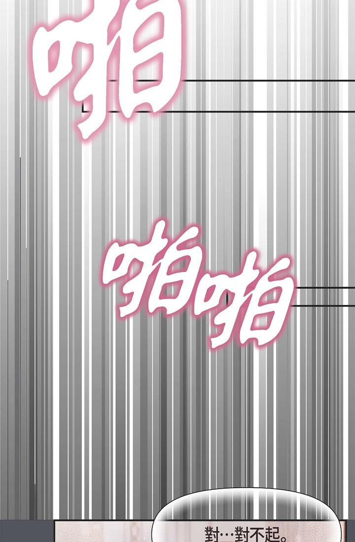 可疑的代表 第1話-靠整形重獲新生 第15页