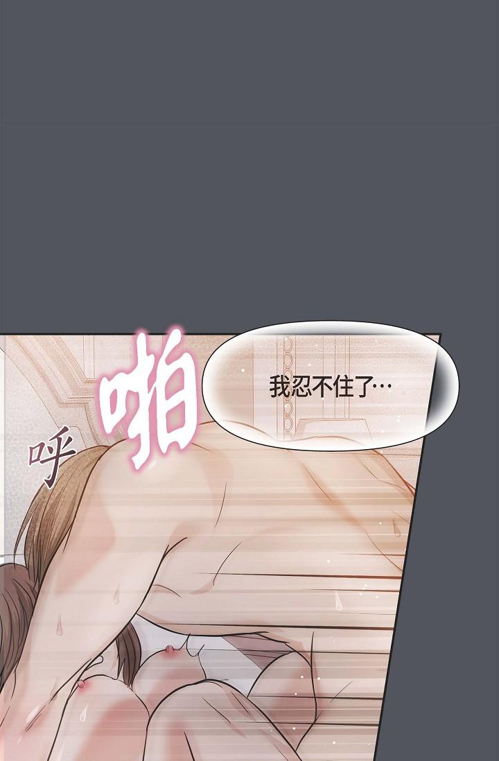 可疑的代表 第1話-靠整形重獲新生 第18页
