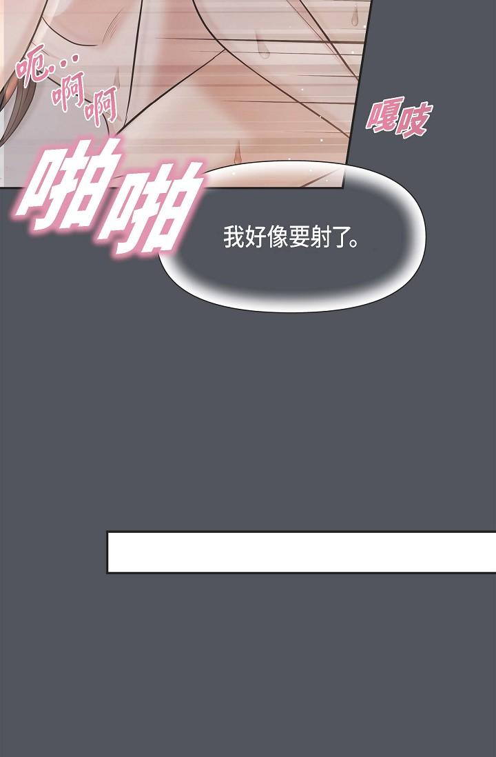 可疑的代表 第1話-靠整形重獲新生 第19页