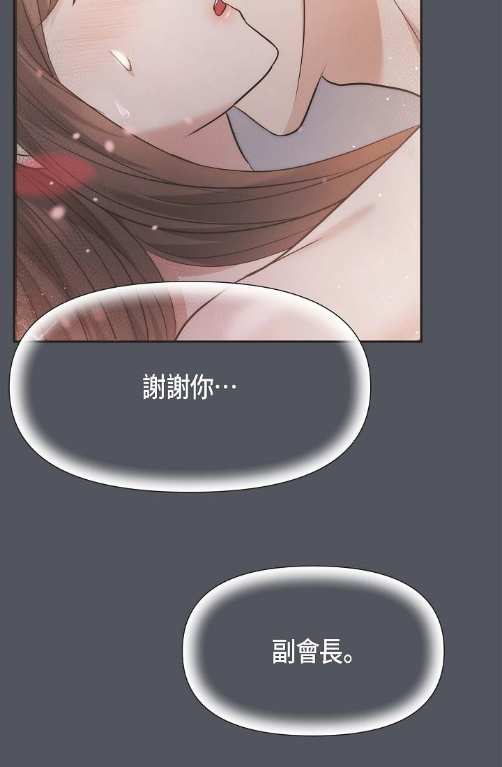 可疑的代表 第1話-靠整形重獲新生 第21页