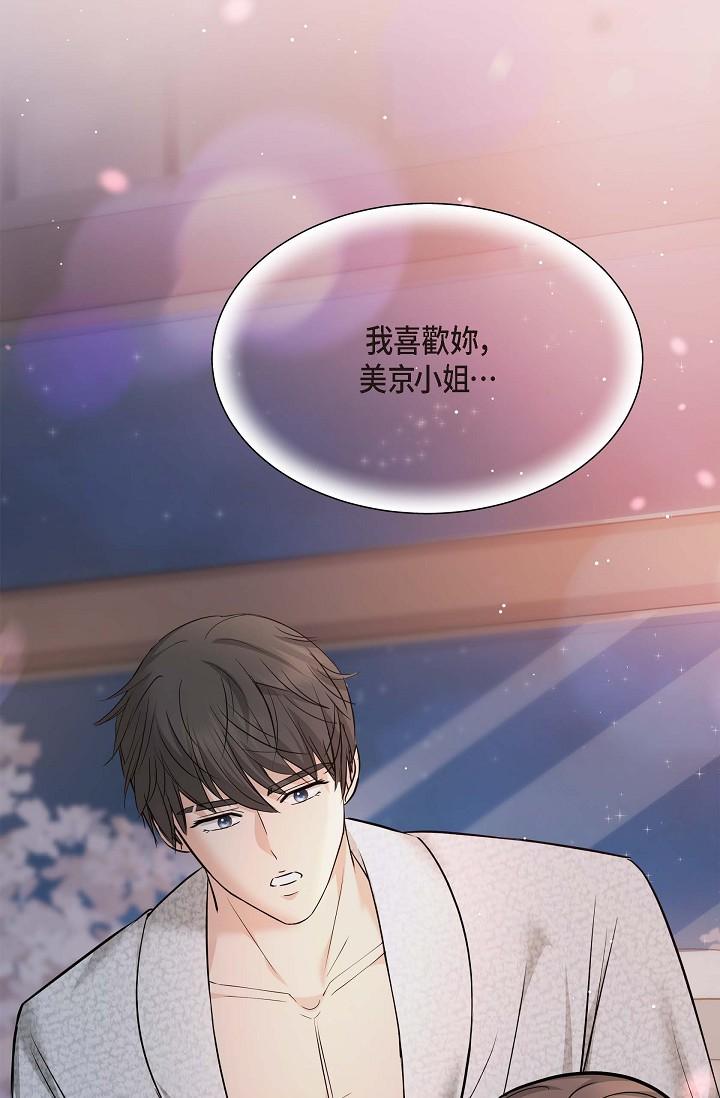 可疑的代表 第1話-靠整形重獲新生 第23页