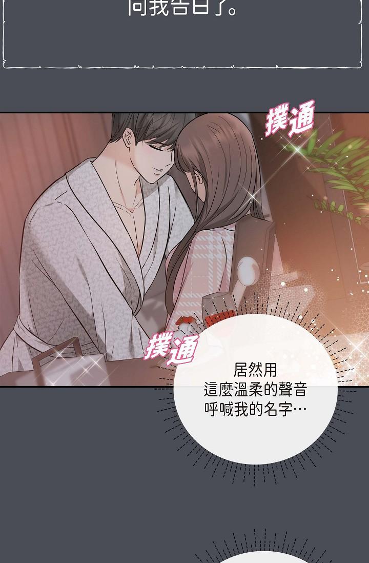 可疑的代表 第1話-靠整形重獲新生 第25页