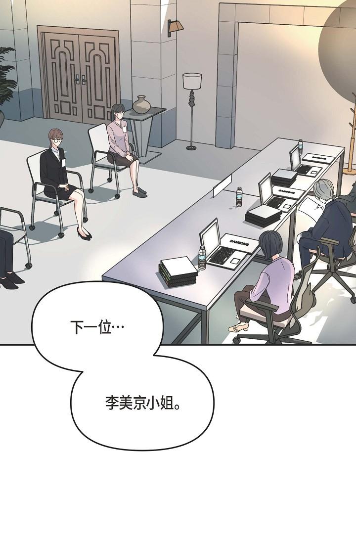 可疑的代表 第1話-靠整形重獲新生 第36页