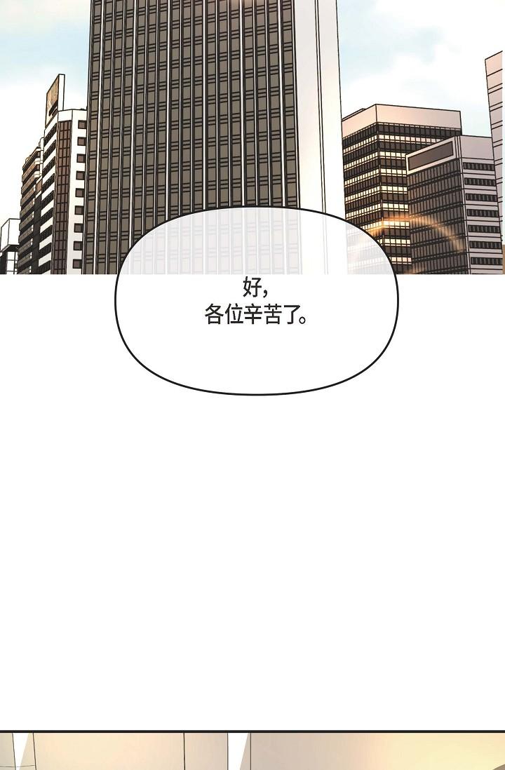 可疑的代表 第1話-靠整形重獲新生 第35页