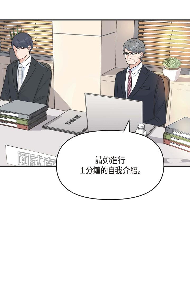 可疑的代表 第1話-靠整形重獲新生 第38页