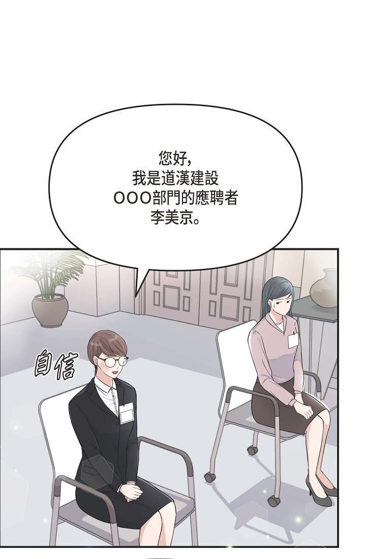 可疑的代表 第1話-靠整形重獲新生 第39页