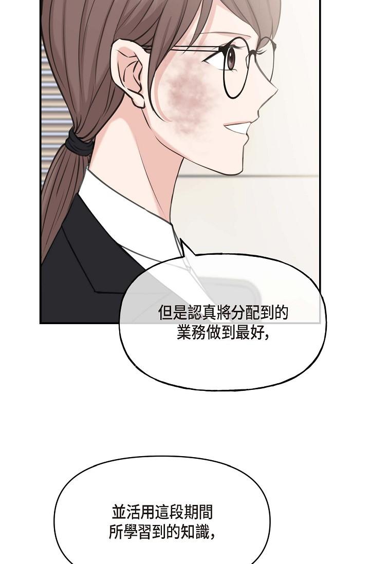 可疑的代表 第1話-靠整形重獲新生 第46页