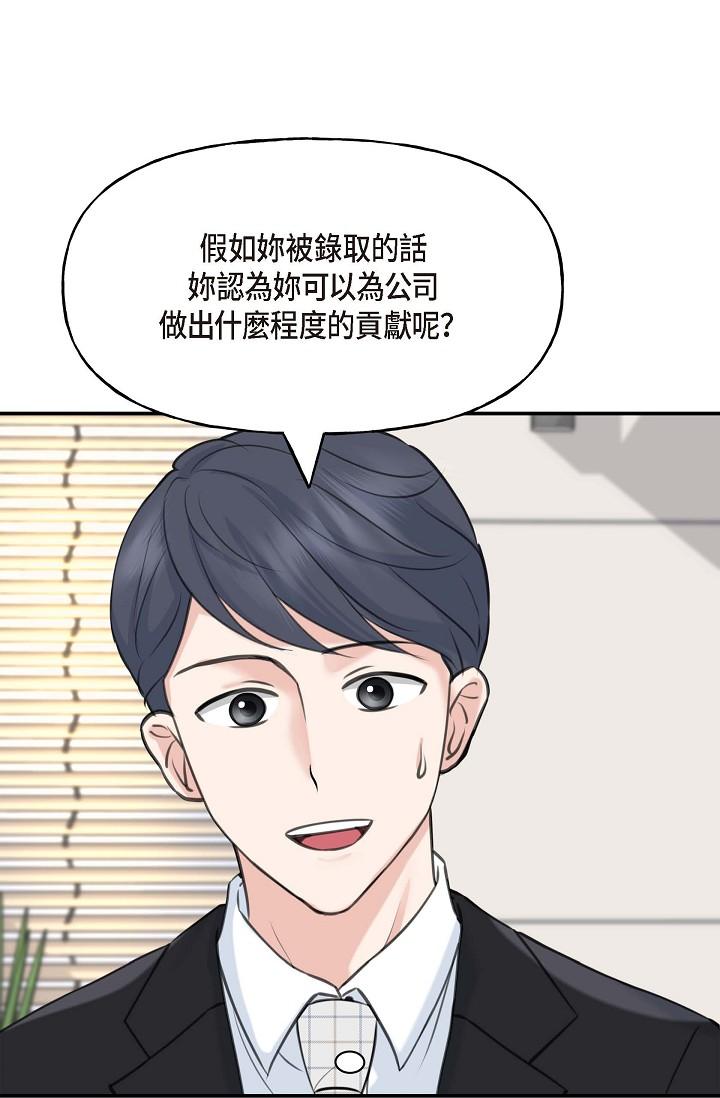 可疑的代表 第1話-靠整形重獲新生 第44页