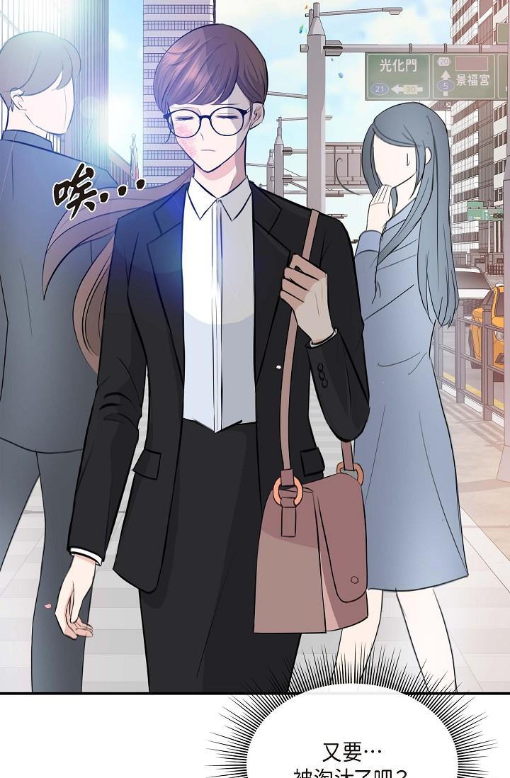 可疑的代表 第1話-靠整形重獲新生 第50页