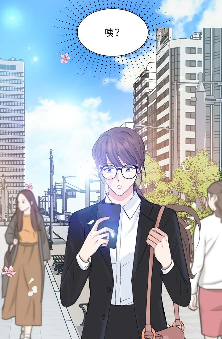 可疑的代表 第1話-靠整形重獲新生 第57页