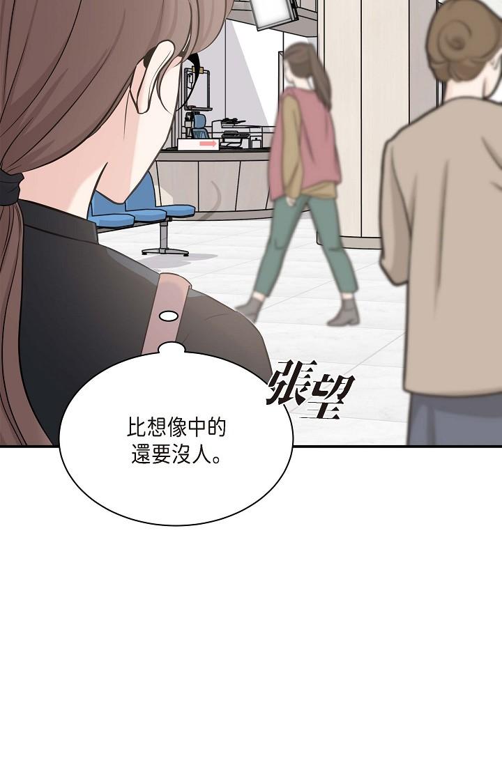 可疑的代表 第1話-靠整形重獲新生 第64页